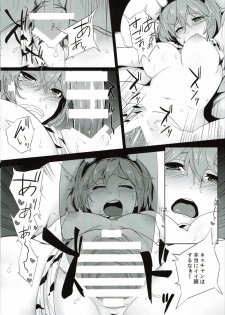 (SC2015 Autumn) [Depression (Kirieppa)] Saakura Jita-chan (Granblue Fantasy) - page 15