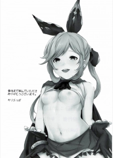 (SC2015 Autumn) [Depression (Kirieppa)] Saakura Jita-chan (Granblue Fantasy) - page 20