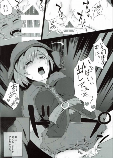(SC2015 Autumn) [Depression (Kirieppa)] Saakura Jita-chan (Granblue Fantasy) - page 11