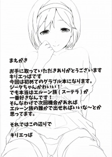 (SC2015 Autumn) [Depression (Kirieppa)] Saakura Jita-chan (Granblue Fantasy) - page 3