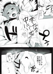 (SC2015 Autumn) [Depression (Kirieppa)] Saakura Jita-chan (Granblue Fantasy) - page 16