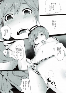 (SC2015 Autumn) [Depression (Kirieppa)] Saakura Jita-chan (Granblue Fantasy) - page 12