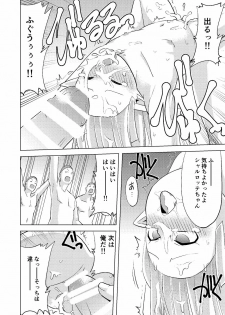 (Graket 2) [Yaneura TV (Matsubayashi Satoru)] Charlotte-chan ni 3 totsu!! (Granblue Fantasy) - page 13
