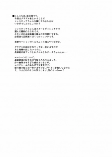 (Graket 2) [Yaneura TV (Matsubayashi Satoru)] Charlotte-chan ni 3 totsu!! (Granblue Fantasy) - page 20