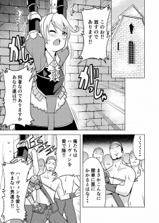 (Graket 2) [Yaneura TV (Matsubayashi Satoru)] Charlotte-chan ni 3 totsu!! (Granblue Fantasy) - page 2