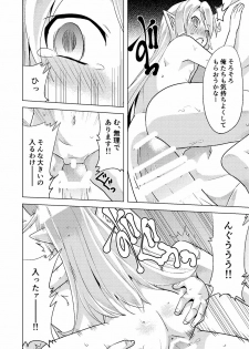 (Graket 2) [Yaneura TV (Matsubayashi Satoru)] Charlotte-chan ni 3 totsu!! (Granblue Fantasy) - page 11