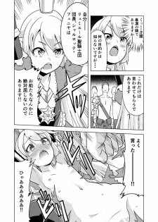 (Graket 2) [Yaneura TV (Matsubayashi Satoru)] Charlotte-chan ni 3 totsu!! (Granblue Fantasy) - page 3