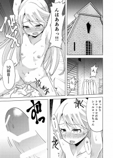 (Graket 2) [Yaneura TV (Matsubayashi Satoru)] Charlotte-chan ni 3 totsu!! (Granblue Fantasy) - page 10