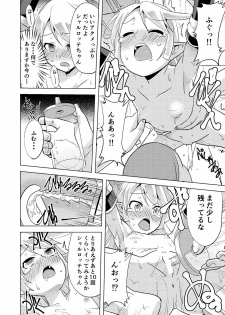 (Graket 2) [Yaneura TV (Matsubayashi Satoru)] Charlotte-chan ni 3 totsu!! (Granblue Fantasy) - page 9
