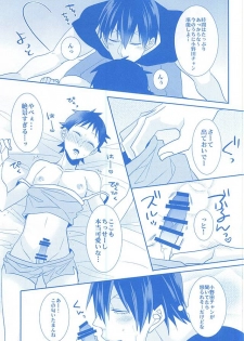 (C88) [Mix (Rui)] With you forever (Yowamushi Pedal) - page 10