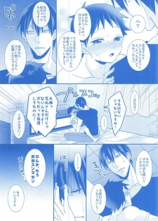 (C88) [Mix (Rui)] With you forever (Yowamushi Pedal) - page 18