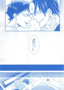 (C88) [Mix (Rui)] With you forever (Yowamushi Pedal) - page 20