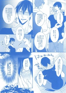 (C88) [Mix (Rui)] With you forever (Yowamushi Pedal) - page 4