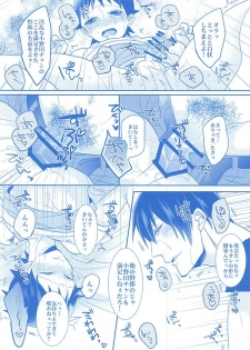 (C88) [Mix (Rui)] With you forever (Yowamushi Pedal) - page 15