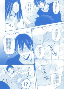 (C88) [Mix (Rui)] With you forever (Yowamushi Pedal) - page 6