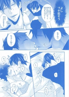 (C88) [Mix (Rui)] With you forever (Yowamushi Pedal) - page 8