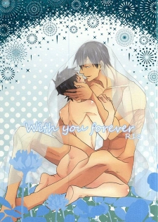 (C88) [Mix (Rui)] With you forever (Yowamushi Pedal) - page 1