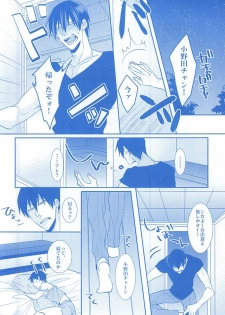 (C88) [Mix (Rui)] With you forever (Yowamushi Pedal) - page 5