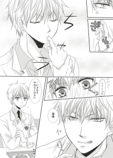 (SPARK10) [Gakuen Tengoku (Himi Kazusa)] Konna Hazu ja Nakatta no ni R (Kuroko no Basuke) - page 3