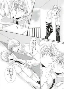 (SPARK10) [Gakuen Tengoku (Himi Kazusa)] Konna Hazu ja Nakatta no ni R (Kuroko no Basuke) - page 10