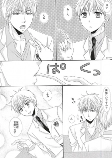 (SPARK10) [Gakuen Tengoku (Himi Kazusa)] Konna Hazu ja Nakatta no ni R (Kuroko no Basuke) - page 2