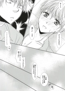 (SPARK10) [Gakuen Tengoku (Himi Kazusa)] Konna Hazu ja Nakatta no ni R (Kuroko no Basuke) - page 15