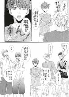 (SPARK10) [Gakuen Tengoku (Himi Kazusa)] Konna Hazu ja Nakatta no ni R (Kuroko no Basuke) - page 24