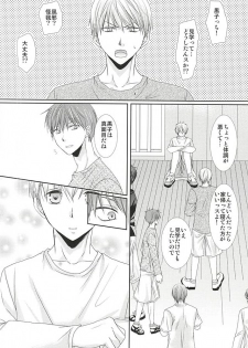 (SPARK10) [Gakuen Tengoku (Himi Kazusa)] Konna Hazu ja Nakatta no ni R (Kuroko no Basuke) - page 19