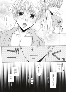 (SPARK10) [Gakuen Tengoku (Himi Kazusa)] Konna Hazu ja Nakatta no ni R (Kuroko no Basuke) - page 12