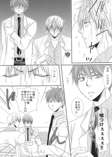 (SPARK10) [Gakuen Tengoku (Himi Kazusa)] Konna Hazu ja Nakatta no ni R (Kuroko no Basuke) - page 4