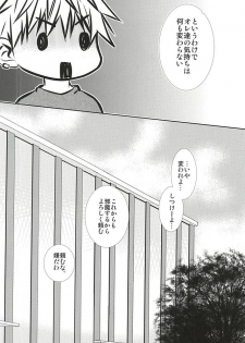 (SPARK10) [Gakuen Tengoku (Himi Kazusa)] Konna Hazu ja Nakatta no ni R (Kuroko no Basuke) - page 25