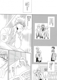 (SPARK10) [Gakuen Tengoku (Himi Kazusa)] Konna Hazu ja Nakatta no ni R (Kuroko no Basuke) - page 7