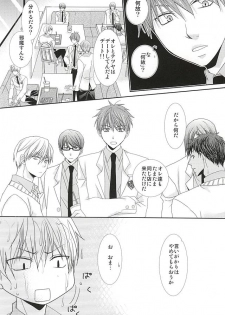 (SPARK10) [Gakuen Tengoku (Himi Kazusa)] Konna Hazu ja Nakatta no ni R (Kuroko no Basuke) - page 5