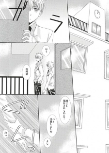 (SPARK10) [Gakuen Tengoku (Himi Kazusa)] Konna Hazu ja Nakatta no ni R (Kuroko no Basuke) - page 9