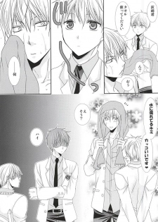 (SPARK10) [Gakuen Tengoku (Himi Kazusa)] Konna Hazu ja Nakatta no ni R (Kuroko no Basuke) - page 6