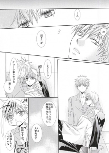 (SPARK10) [Gakuen Tengoku (Himi Kazusa)] Konna Hazu ja Nakatta no ni R (Kuroko no Basuke) - page 16