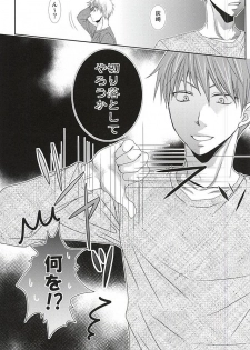 (SPARK10) [Gakuen Tengoku (Himi Kazusa)] Konna Hazu ja Nakatta no ni R (Kuroko no Basuke) - page 20