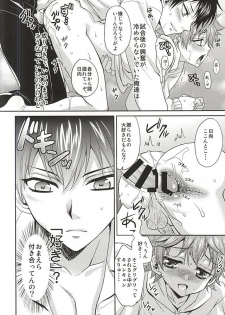 (C87) [Lovesugi (Fukai Maro)] Renai Tonchinkan (Haikyuu!!) - page 5