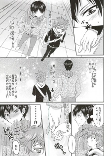 (C87) [Lovesugi (Fukai Maro)] Renai Tonchinkan (Haikyuu!!) - page 20
