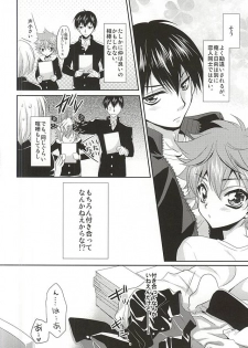 (C87) [Lovesugi (Fukai Maro)] Renai Tonchinkan (Haikyuu!!) - page 3