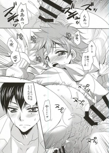 (C87) [Lovesugi (Fukai Maro)] Renai Tonchinkan (Haikyuu!!) - page 4