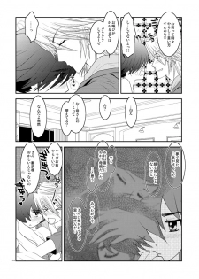 [Seinendoumei (U-K)] Are you chicken? (Cyborg 009) [Digital] - page 3