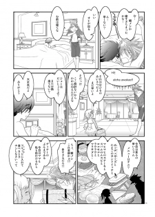 [Seinendoumei (U-K)] Are you chicken? (Cyborg 009) [Digital] - page 12