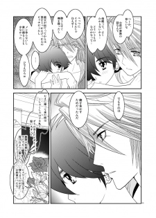 [Seinendoumei (U-K)] Are you chicken? (Cyborg 009) [Digital] - page 4