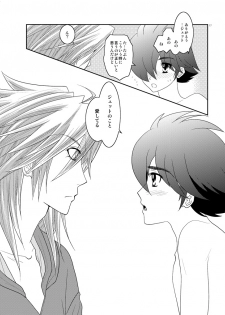 [Seinendoumei (U-K)] Are you chicken? (Cyborg 009) [Digital] - page 16