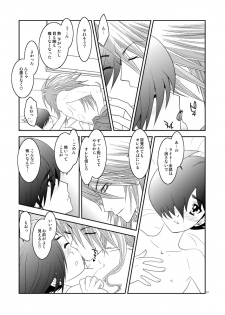 [Seinendoumei (U-K)] Are you chicken? (Cyborg 009) [Digital] - page 6