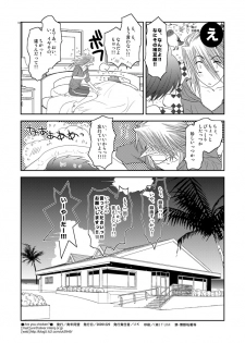 [Seinendoumei (U-K)] Are you chicken? (Cyborg 009) [Digital] - page 17