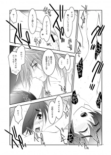 [Seinendoumei (U-K)] Are you chicken? (Cyborg 009) [Digital] - page 10