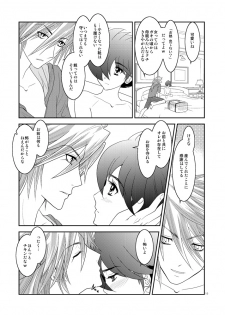 [Seinendoumei (U-K)] Are you chicken? (Cyborg 009) [Digital] - page 14