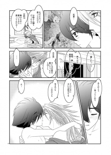 [Seinendoumei (U-K)] Are you chicken? (Cyborg 009) [Digital] - page 5